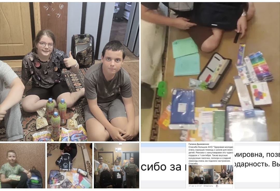Один звонок помог 14 семьям собрать детей в школу